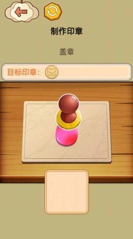 火漆印章大师游戏纯净最新版图3