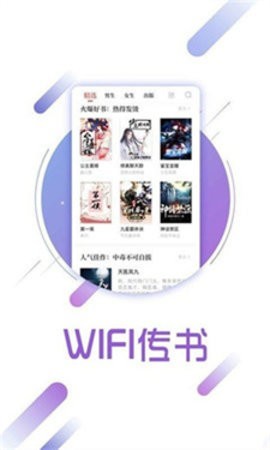 啃书网软件手机正版图2