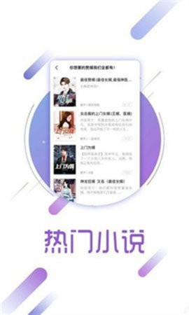 啃书网软件手机正版图3