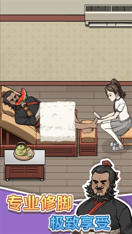 开个洗脚店无广告版图4
