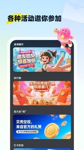 云贝呗软件最新版图3