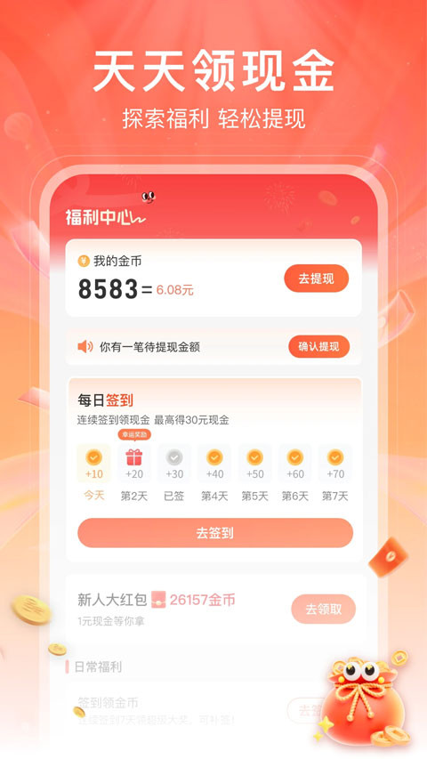 红苹果短剧追剧软件官方版图1