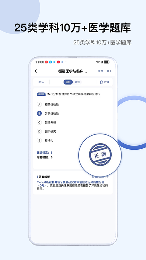 InfoXMed最新版图3