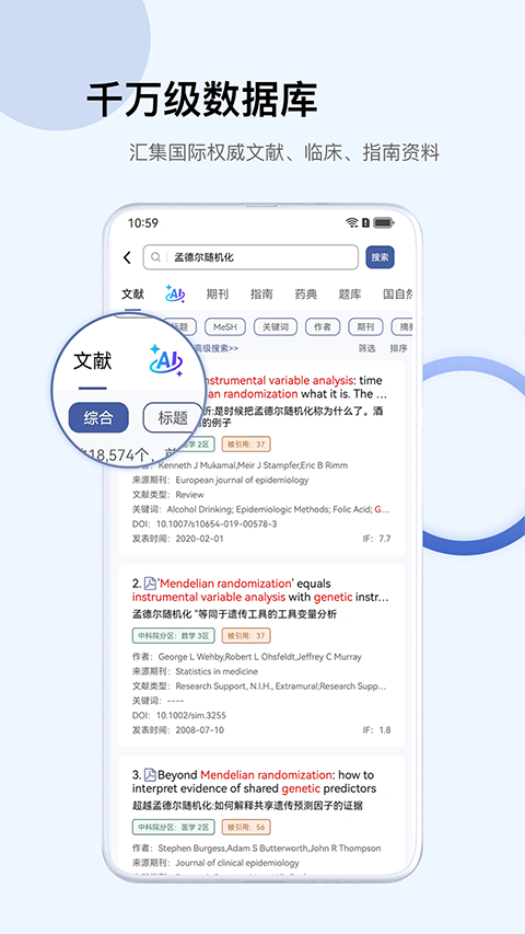 InfoXMed最新版图4