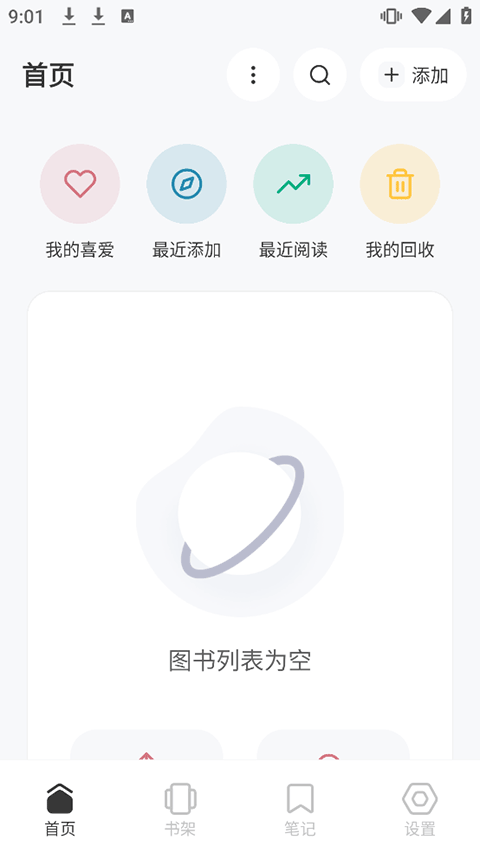 KoodoReader网页阅读器安卓官方版图3
