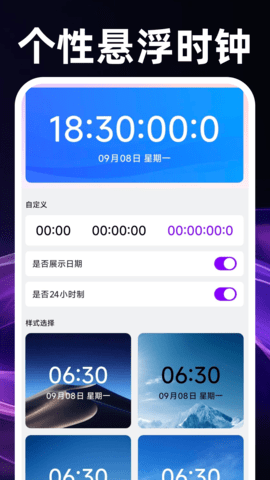秒点连点器免费原版图2