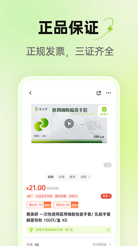 梅苗苗口腔商城正版图4