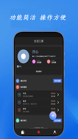 隙光手机免费版图2