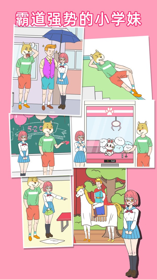 我怀疑学妹喜欢我手机正版图1
