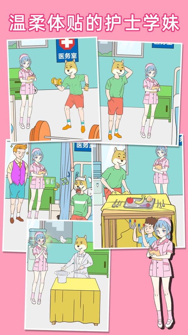 我怀疑学妹喜欢我手机正版图3
