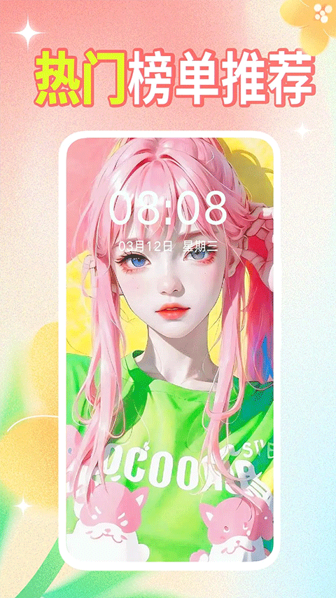 壁纸秀秀会员解锁版图2