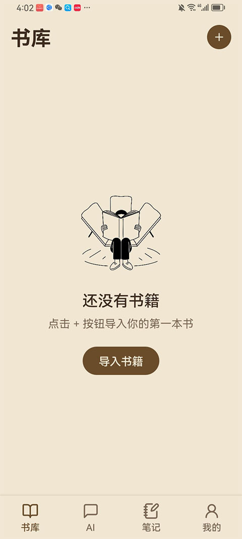 Read小说软件手机正版图3