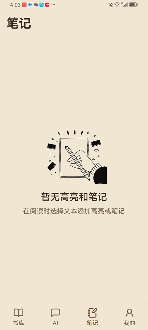 Read小说软件手机正版图2