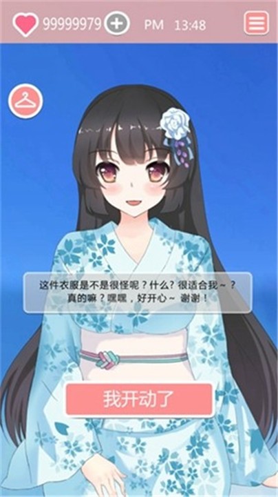 共餐时间汉化版图2