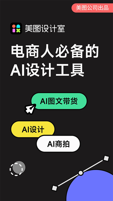 Designkit安卓官方版图1
