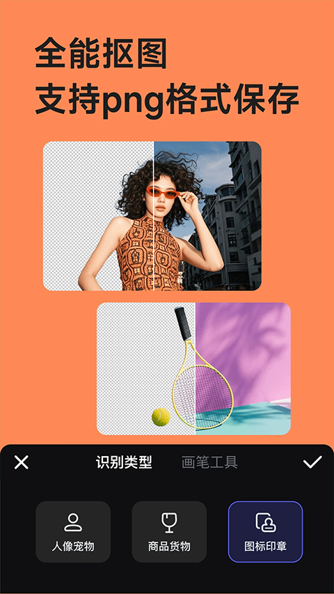 Designkit安卓官方版图4