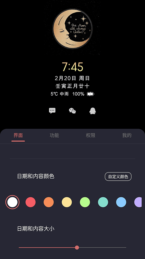 光氪息屏显示免激活版图2
