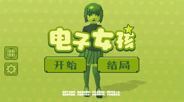 电子女孩子游戏官方最新版图1