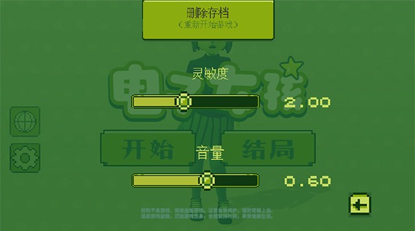 电子女孩子游戏官方最新版图3