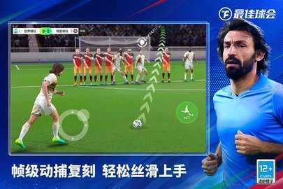 最佳球会免费版(1)