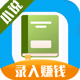 小说录入平台无广告版