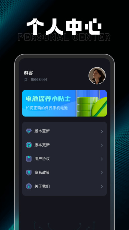 充电小达人官方最新版图3