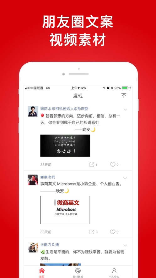 微商水印相机2026最新版图1