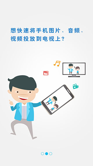 极速投屏2026版图2