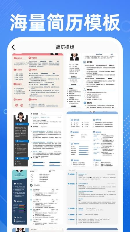 同城兼职日结安卓免费版图3