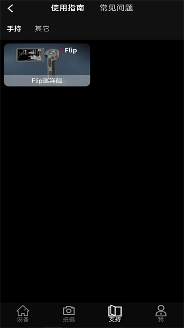 艾睿热成像免费版图1