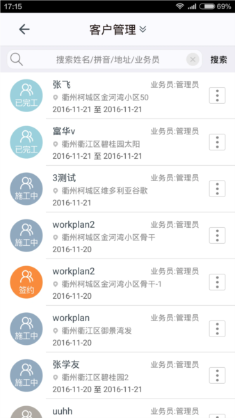 施工眼通用版图1