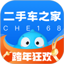 二手车之家安装