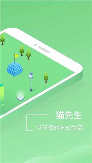 猫回收手机正版图2