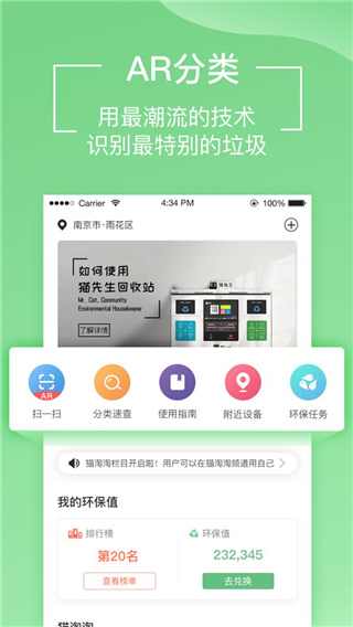 猫回收手机正版图4
