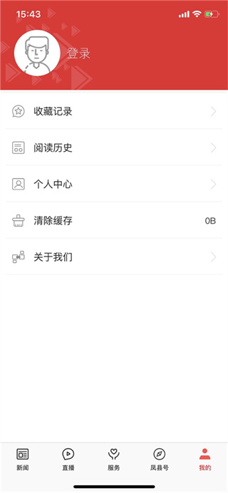 爱凤县手机正版图1