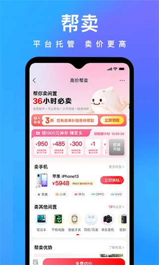 拍拍鲸置官方正版图5