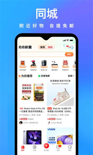 拍拍鲸置官方正版图1