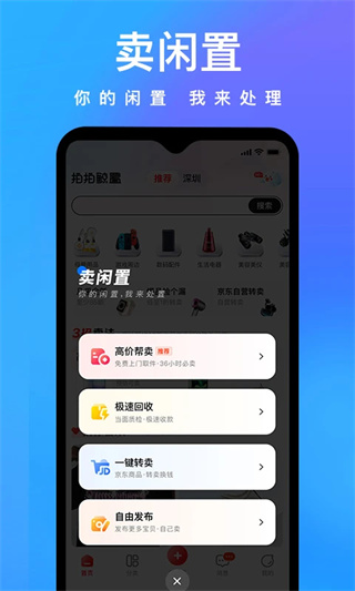 拍拍鲸置官方正版图4