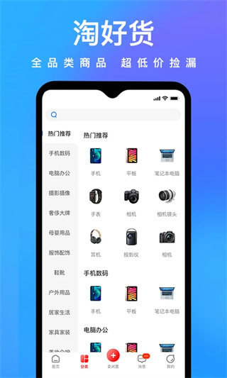拍拍鲸置官方正版图3