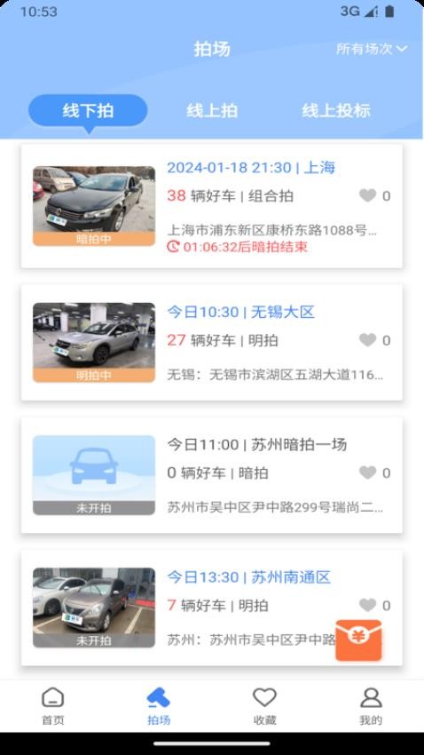赢车网安卓官方版图3