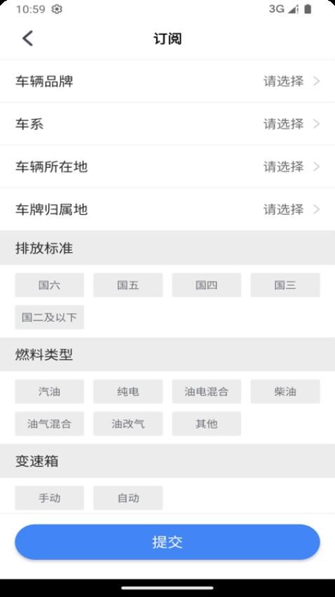 赢车网安卓官方版图4