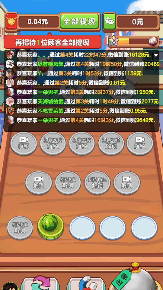 我的外卖店游戏绿色版图4