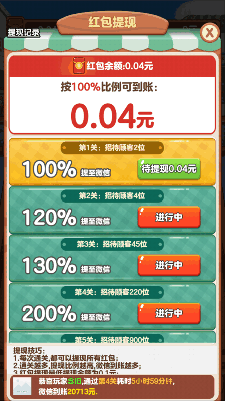 我的外卖店游戏绿色版图3