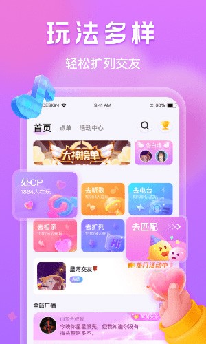 窝窝语音免费原版图2