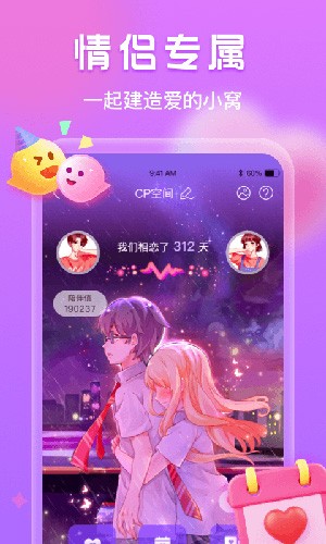 窝窝语音免费原版图3