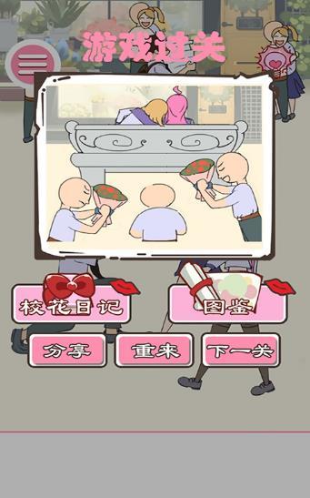 做校花真是太烦了直装版图1