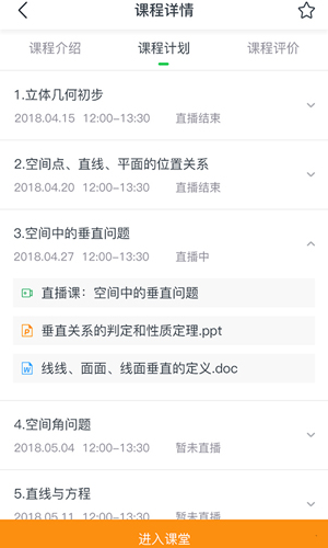 小阔学堂安卓直装版图3