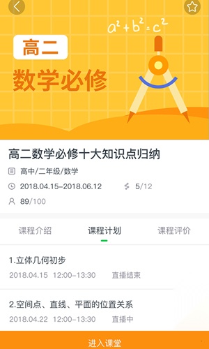 小阔学堂安卓直装版图2