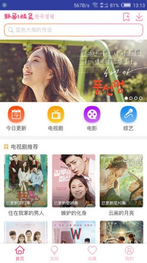 韩剧精灵最新版图1