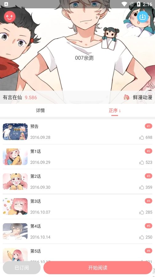 可米酷漫画手机最新版图1